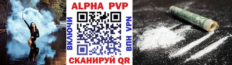 где купить наркотик  Новохопёрск  Alpha PVP крисы CK 