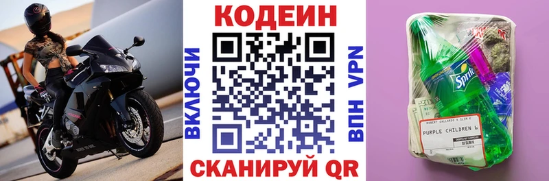 гидра зеркало  Новохопёрск  Codein Purple Drank  купить наркоту 
