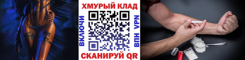 купить наркотик Новохопёрск ГЕРОИН VHQ