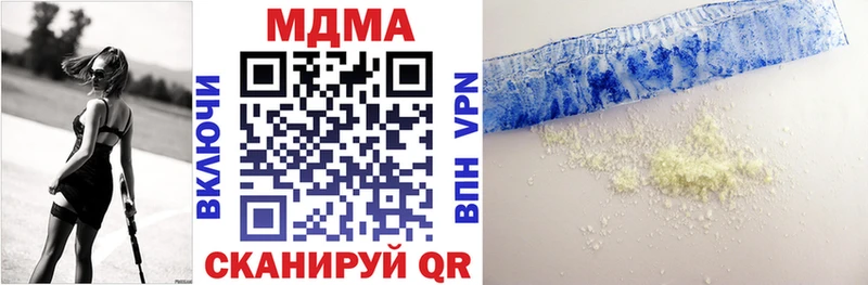 MDMA VHQ  закладки  Новохопёрск 