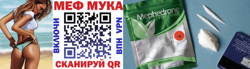 Мефедрон мяу мяу  наркота  Новохопёрск 