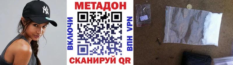 Метадон мёд  купить закладку  Новохопёрск 